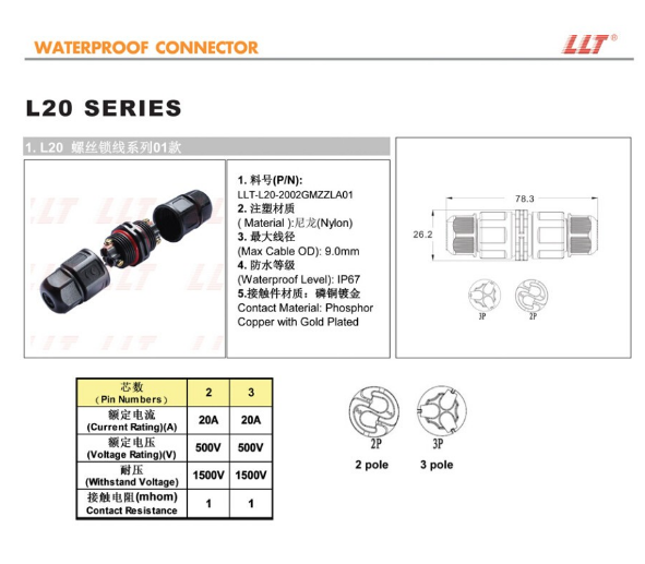 L20_3T_3_Pin_Waterproof_Connector_1
